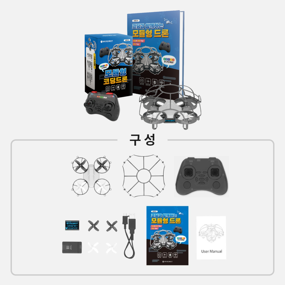 모듈형코딩드론